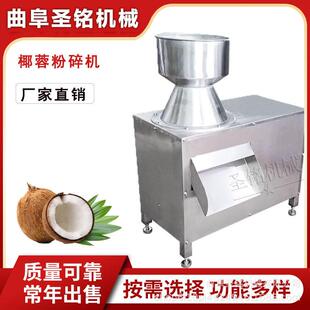 番茄蓝莓弥胡桃打碎打浆机 生椰子肉粉碎机 商用电动椰蓉机