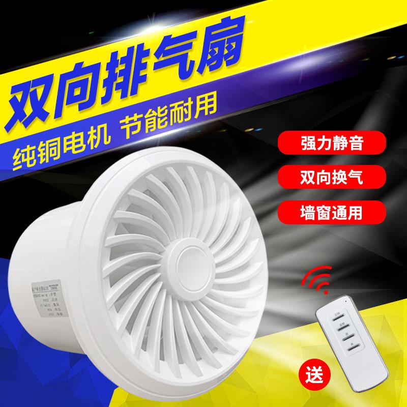 卫生间换气扇排风扇静音家用墙壁双向进气新风机强力抽风机排气扇