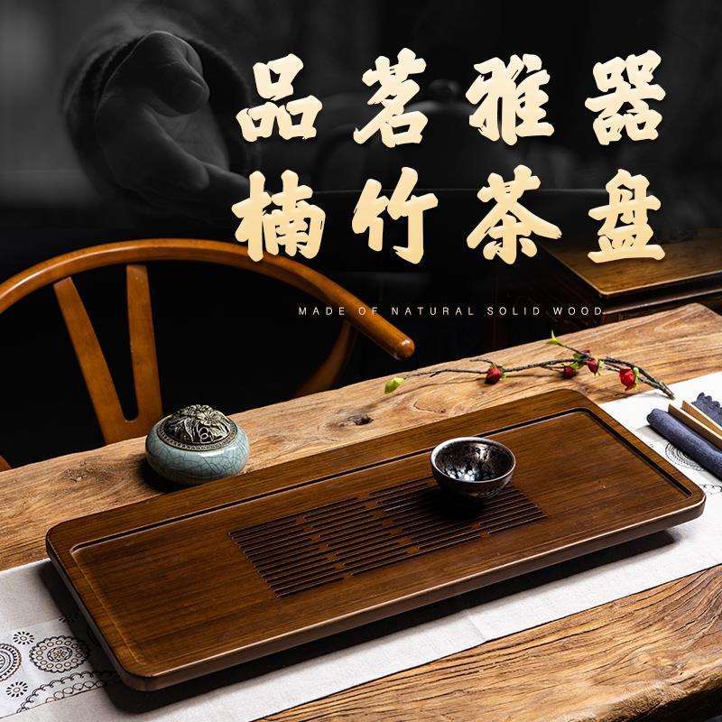 茶盘竹木整块带排水仿黑檀木花梨木家用茶具高档中式茶海简约茶台