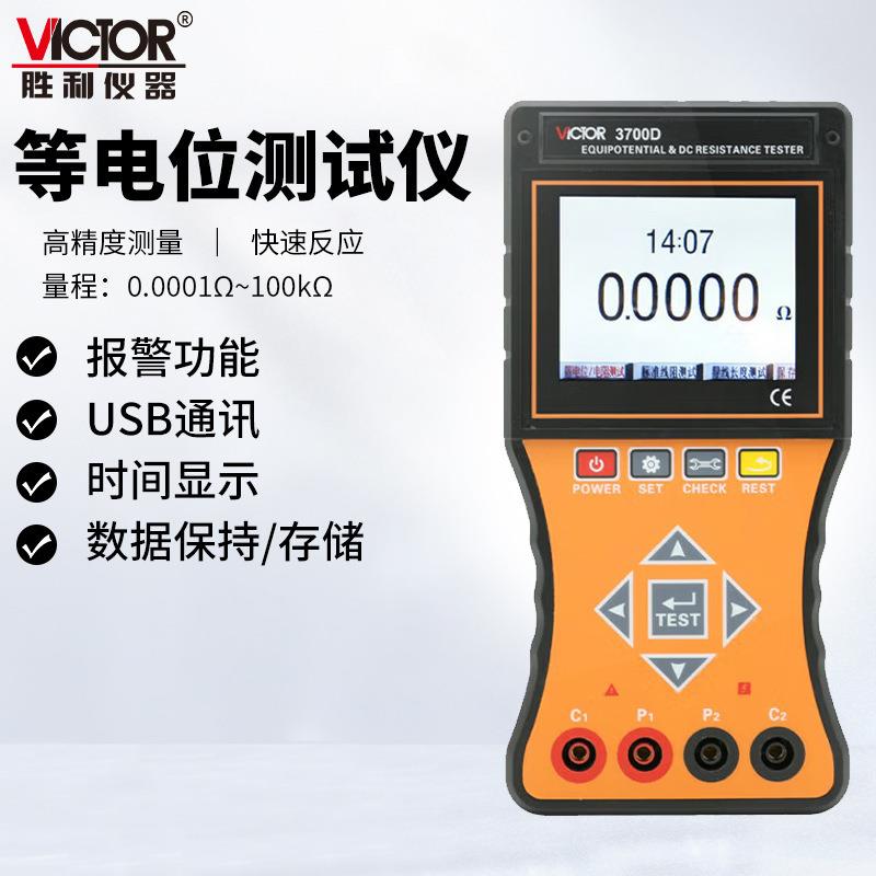 胜利仪器 3700/3800等电位测试仪高精度电阻测试仪数显兆欧表