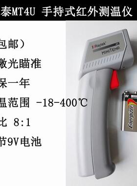 Raytek雷泰MT4 MT6红外线测温仪福禄克F59激光测温枪手持式温度计