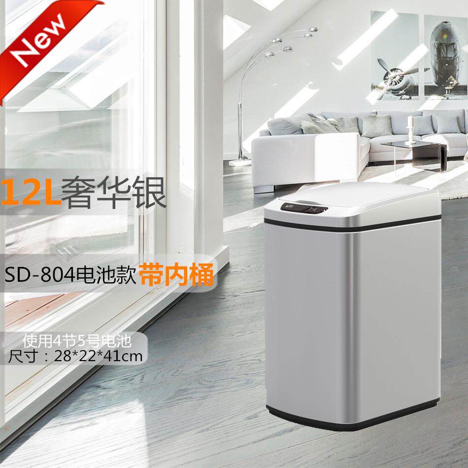 富崎12L新品质不锈钢创意款智能翻盖感应垃圾收纳桶奢华银可LOGO