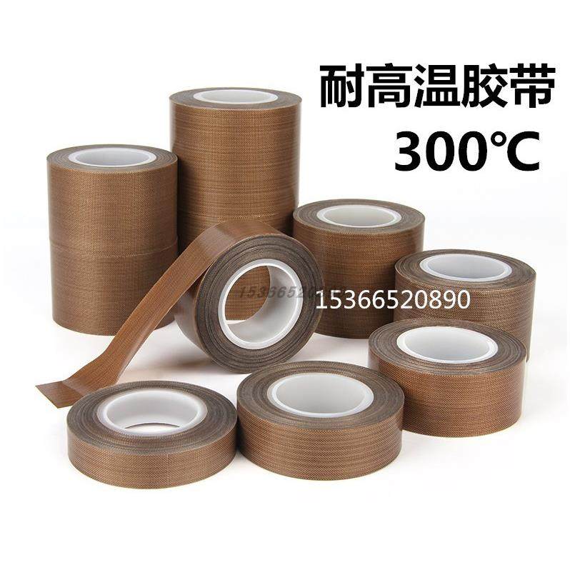 铁氟龙胶布封口机耐高温胶布胶带防水防油防烫胶布电工高温胶布,电子/电工,电工胶带,淘宝优惠券,粉丝福利购,淘宝优惠卷