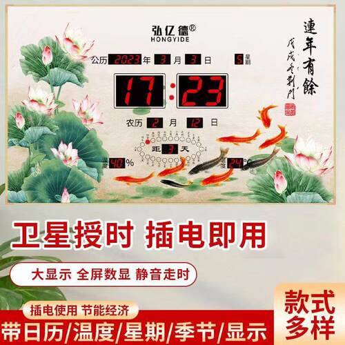 2024新款创意数码万年历电子挂钟客厅家用时尚日历自动对时电子钟