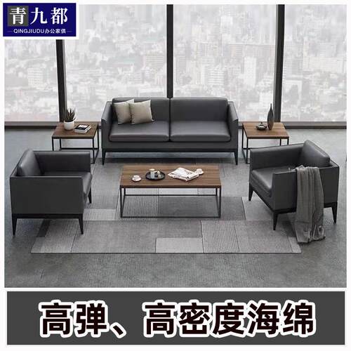 办发公沙务沙发接待沙发办公JD-54854室沙发三人位会组合沙发现代
