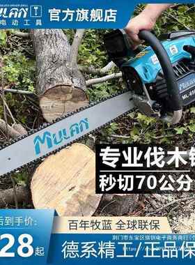 德国牧油锯伐木锯汽锯油链WMR大功率进口链条家用锯小型多蓝功能