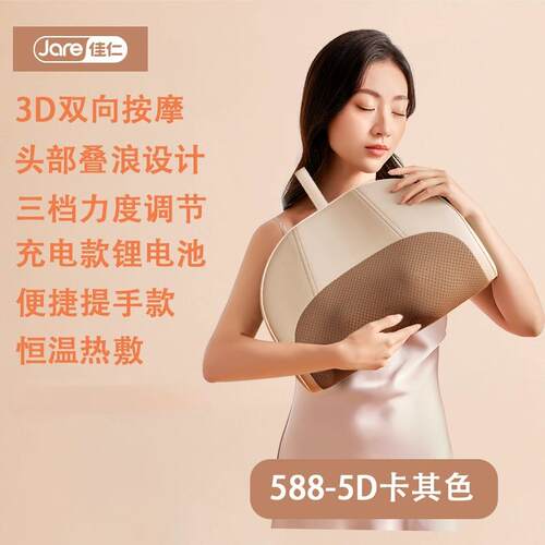 正品佳仁斜方枕部颈按摩器恒温加热揉椎捏家用部颈背腰部腿部全身