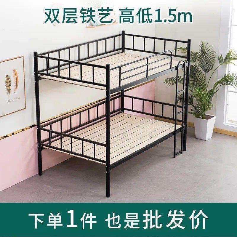 加厚高护栏防摔铁艺床学生上下铺铁床员工宿舍双人铁架子双赵周