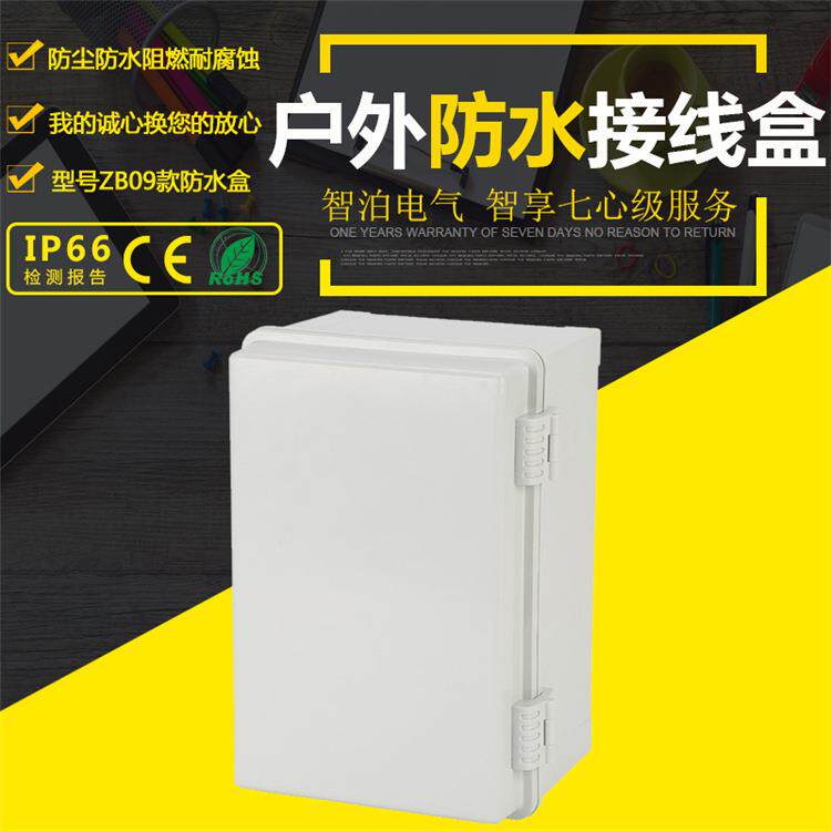 塑料防水盒合页搭扣全塑密封箱按钮电气盒卡扣带锁监控电缆接线盒