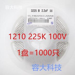 贴片电容4ZXZ12100475K3225F.7U5V10%1210陶瓷电容
