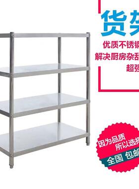 不锈钢货架厨房置物架4层加厚落地架子厨房酒店厨具微波炉收纳架