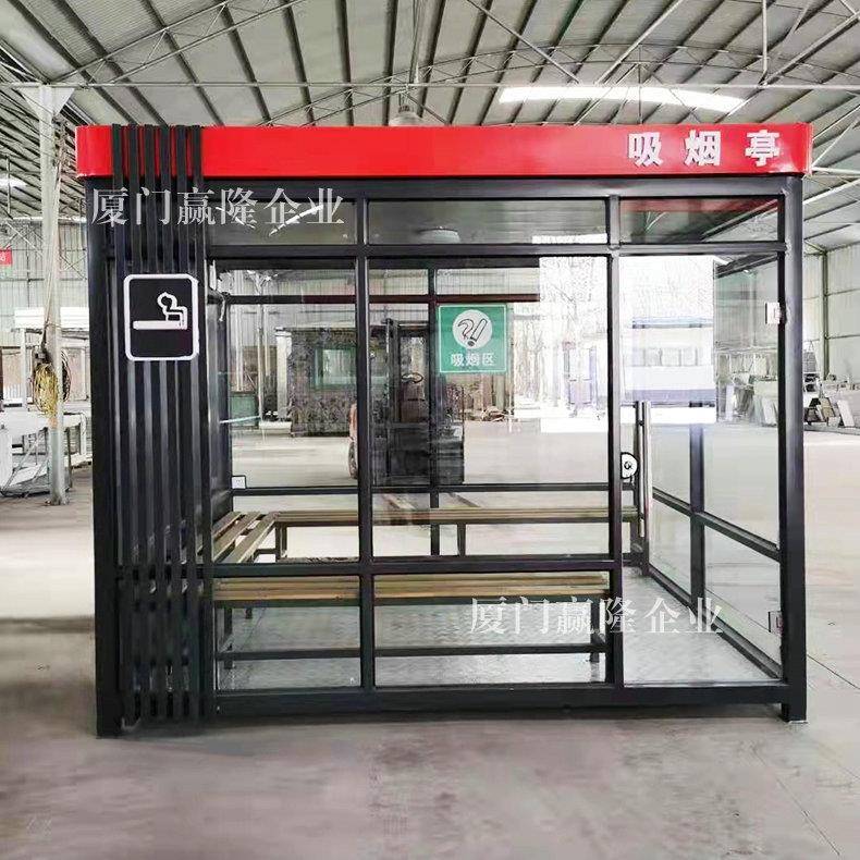 厦门岗亭厂家商场单位休息室吸烟亭可移动房屋户外公共场所休息间