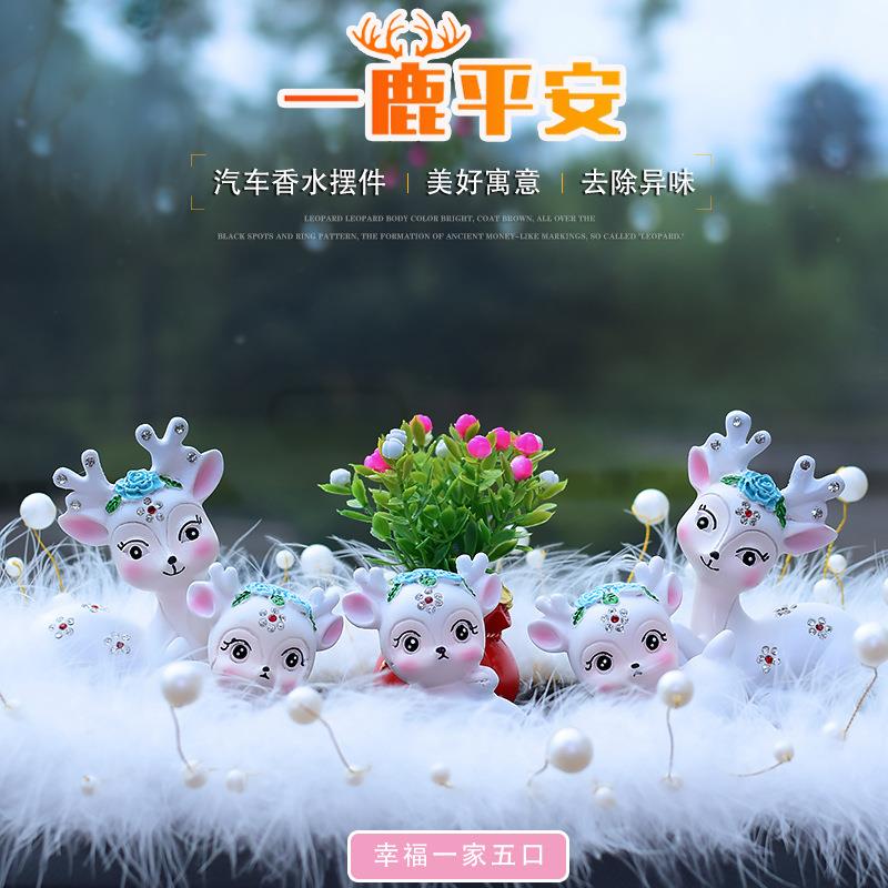 新款汽车摆件一鹿平安可爱创意车载摆件内饰树脂情侣鹿男女装饰品