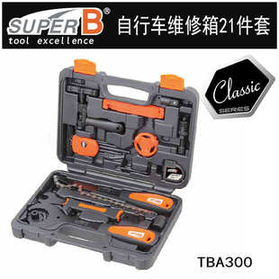 B维修自行车工具组家用维修保养工具组合21件套TBA300 保忠SUPER