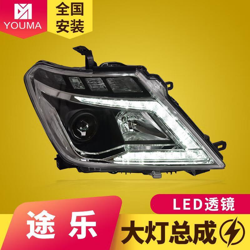 专用于途乐Patrol大灯总成Y62改装高配日行灯流水转向灯LED透镜