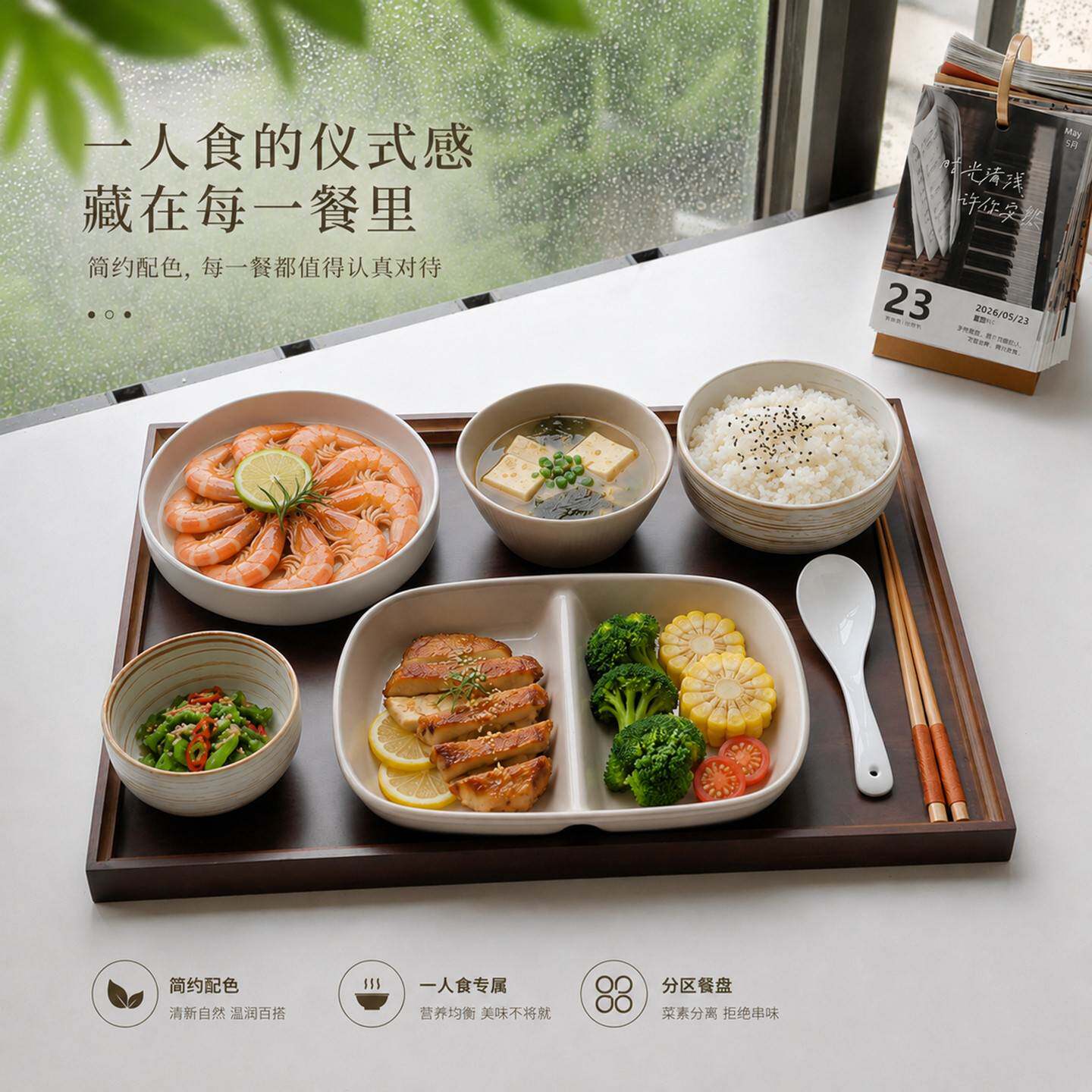 韩式8222件套一人托食餐简具套装分格餐盘碗杯组合用家创意约带盘
