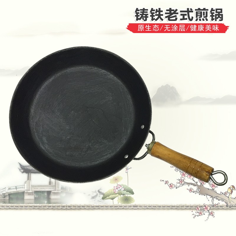 家用老式生铁煎锅加厚无涂层平底铸铁锅小牛排煎饼蛋锅电磁炉通用
