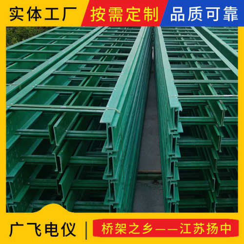 梯新型600玻璃钢防火组合式支架*式供应厂家电缆复合材料桥架100