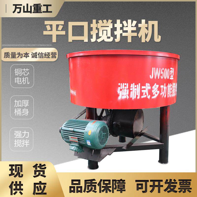 柴油朝天锅搅拌罐水泥砂浆搅拌机工地用立式强制混凝土平口搅拌机