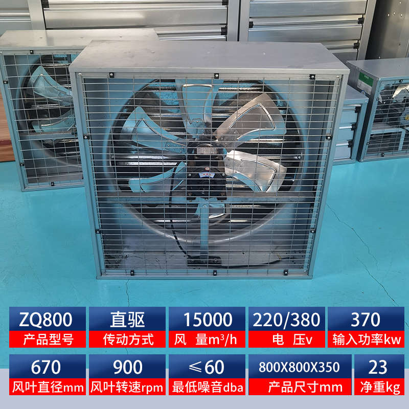 风机38负压工厂尤猪舍大功率工业澳养殖排气扇换气扇强力抽风机