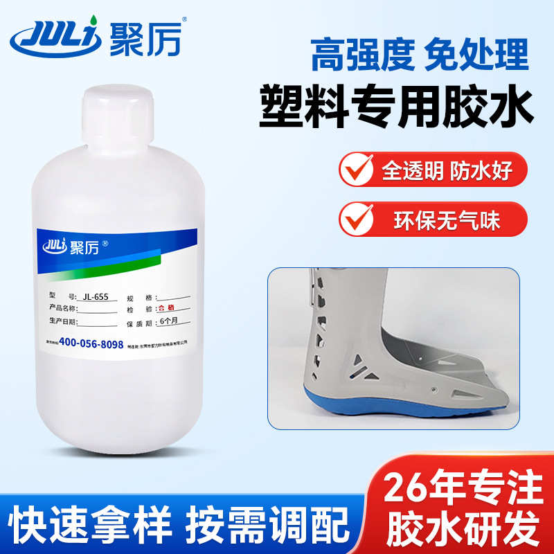 PCB板封装胶水环氧树脂灌封ab胶5:1黑色防潮绝缘线路板密封胶