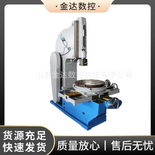 厂家供应插键槽机床B5032插床功能型立式强动力插销机床