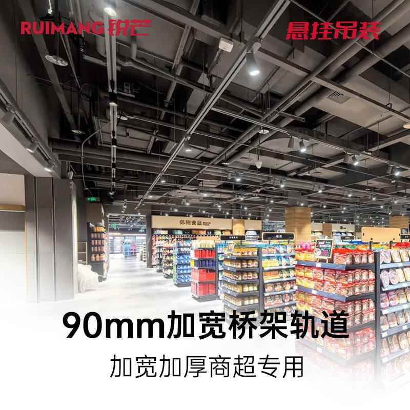 桥架轨道一体文创文具婚纱餐饮水果服装店吊杆轨道射灯led灯商用