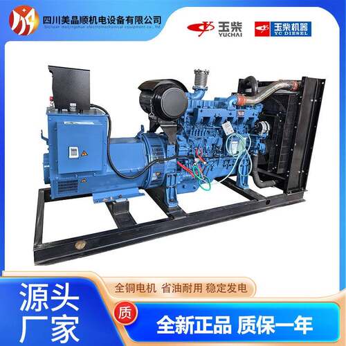 250/300千瓦发电机玉柴柴油工厂应急自启动大功率