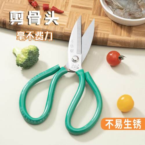 大杰星不锈钢多功能强力鸡骨食物家用剪厨房专用食堂分类色标剪子