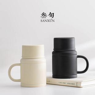 叁旬陶瓷泡茶杯创意带盖过滤马克杯男女办公室大容量茶水分离杯子
