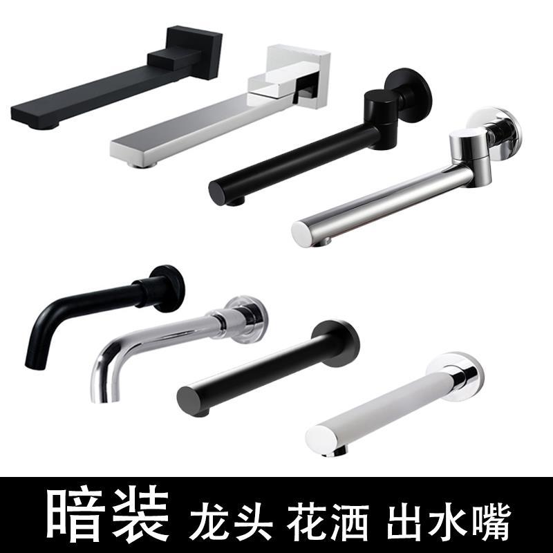 暗装水龙头出水管配件入墙式短水龙头出水管嵌入式龙头加长出水管