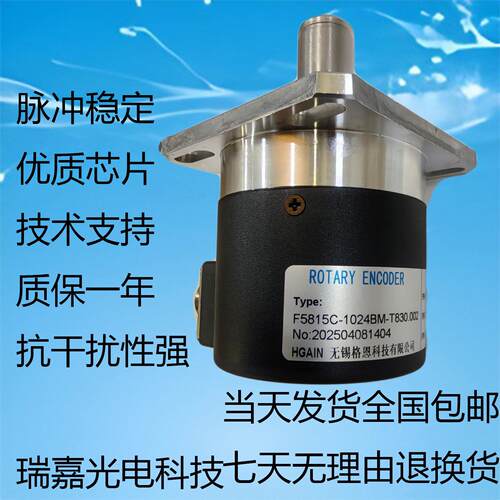 瑞普格恩编码器F5815C-1024BM-L5增量型光电旋转机床车床数控实心