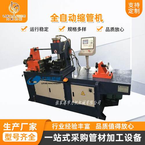 100管端成型机厂家管材墩筋机管端成型机缩管机设备