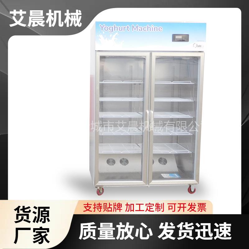 三开门酸奶机 双开门固体酸奶发酵机 杯装固体酸奶机