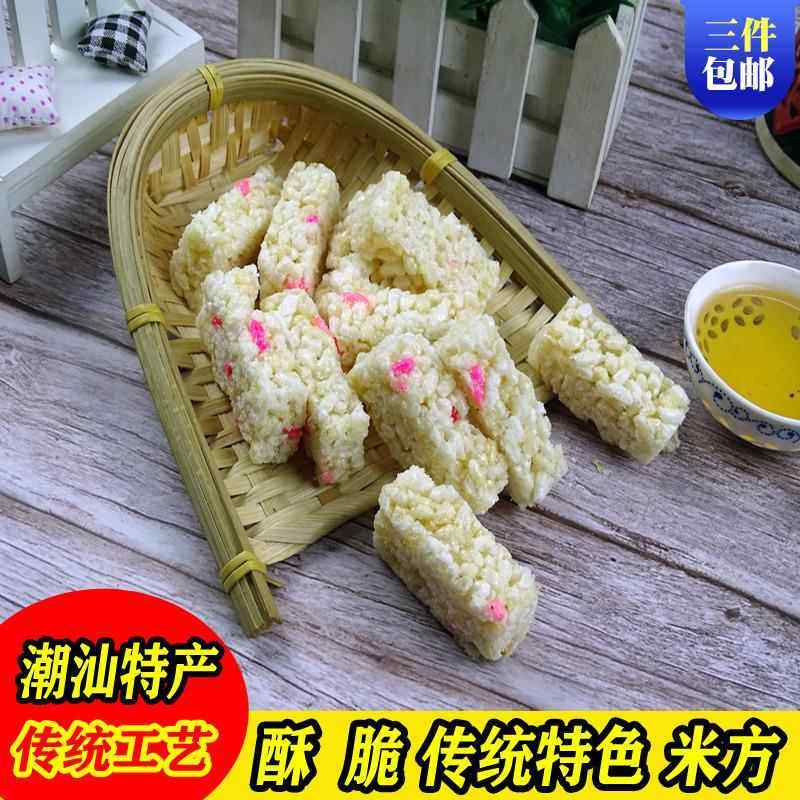 潮汕特产小吃芝麻花生糯米酥糖米方糖 休闲零食糕点糖果糕点点心