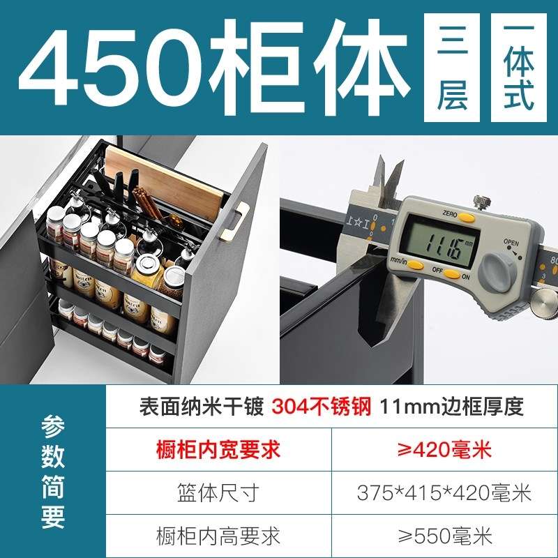 浅拉篮300 350深400调味蓝304不锈钢250橱柜拉拦450厨房