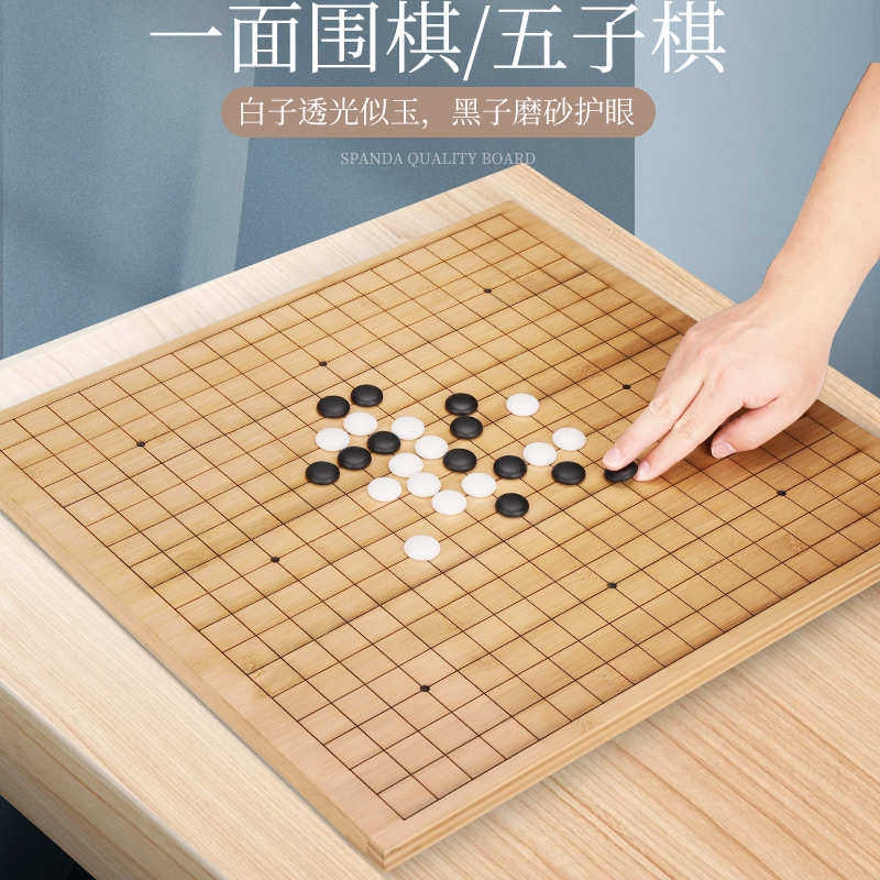 围棋棋盘儿童五子棋子套装初学者便携益智黑白棋子双面实木制象棋,运动/瑜伽/健身/球迷用品,围棋,淘宝优惠券,粉丝福利购,淘宝优惠卷
