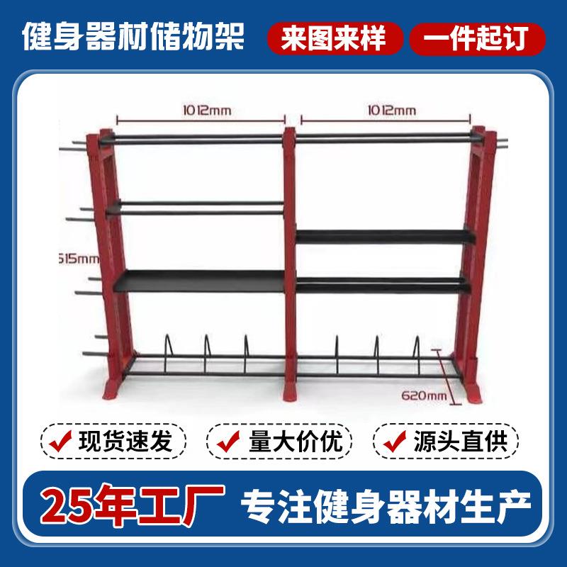 商用健身房小器械器材储物架私教小工具置物架厂家