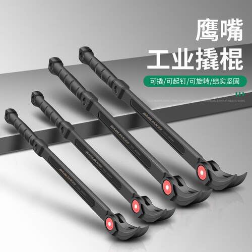 多功能特种钢加粗撬杆翘棍棘轮撬棍木工工具高硬度撬棒起钉器瑞翔