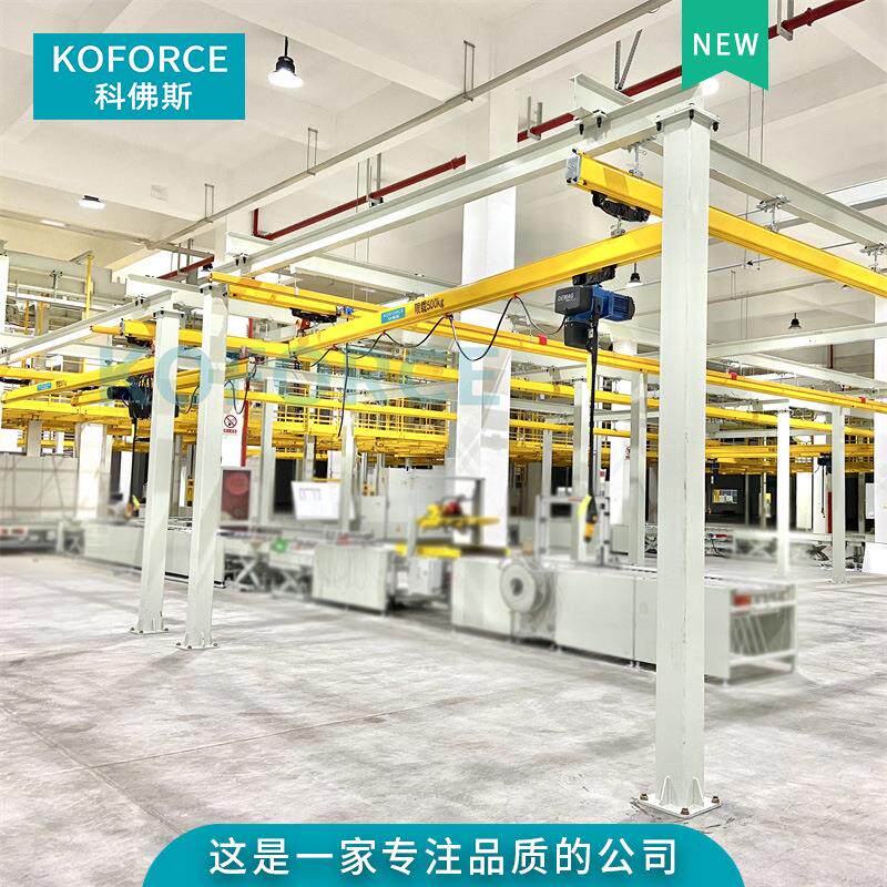 500kg手动KBK起重机自立式kbk行吊KBK轨道上门安装吊装车间