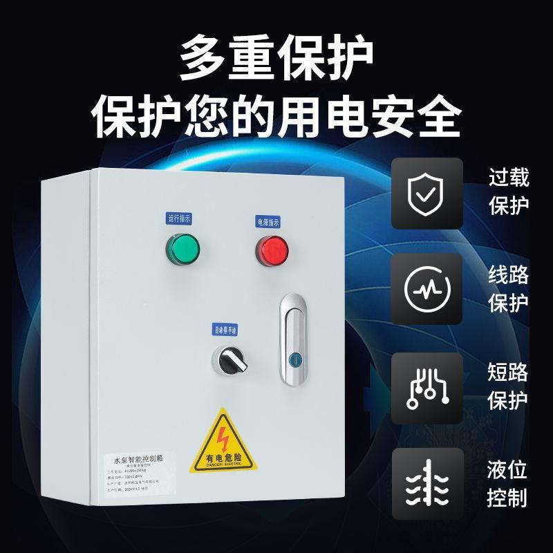 继水塔抽全自动水泵控制箱监视水器上水排污泵排温州鸿莲水液位器