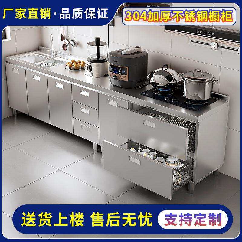 不锈钢厨房橱柜出租房不锈钢橱柜水池灶台一体柜农村家用整体橱柜