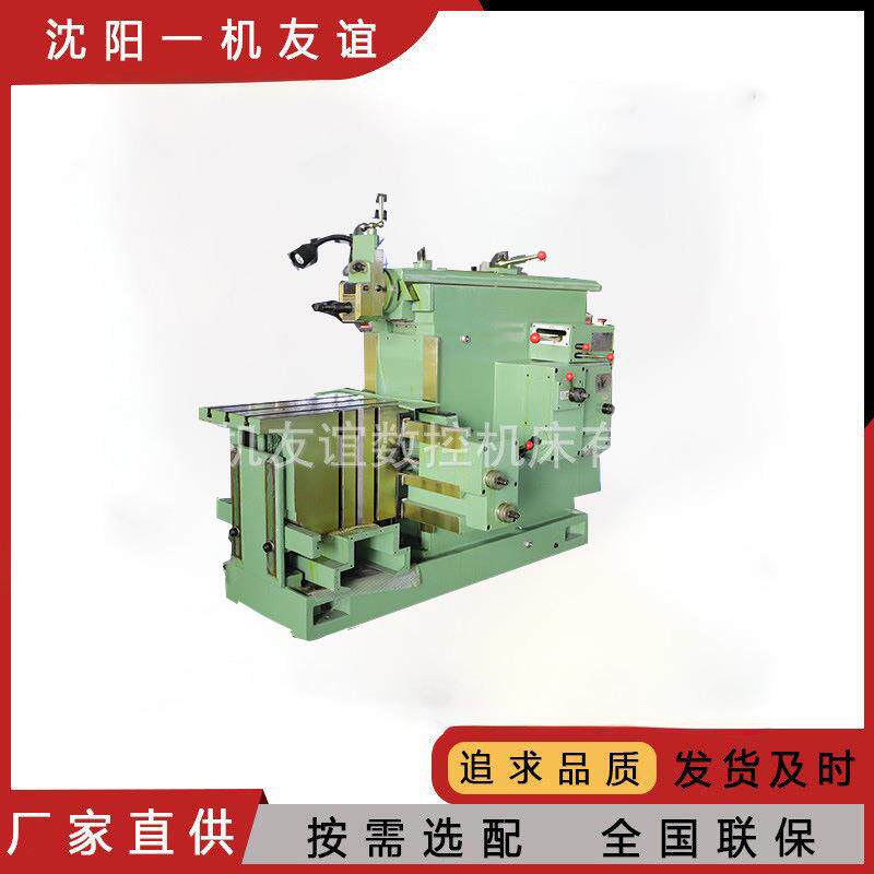 沈阳一机刨床BC6066金属加工刨床小型金属牛头刨床BC6066现货