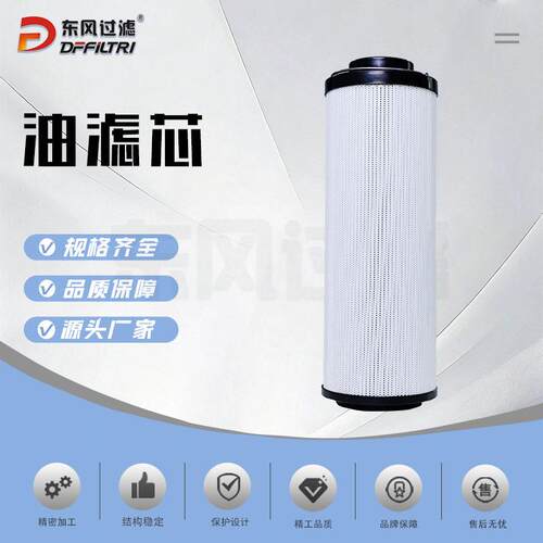 工业设备液压过滤器1300R010BN4HC1300R020BN4HC液压滤芯厂家