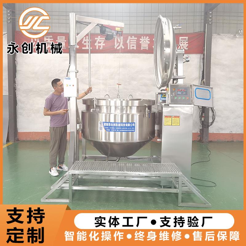 全自动鲜玉米蒸汽高压锅 老母鸡高压蒸煮锅 佛跳墙高汤熬煮锅