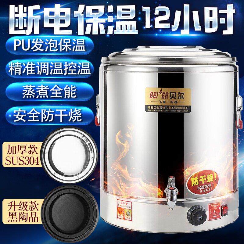电热不锈钢保温桶大容量商用开水桶烧水桶茶水桶奶茶桶可插电加热