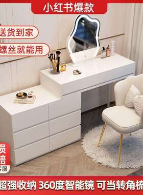 奶油风新款能卧室梳妆台房间智A1009456代简约台化妆桌一体小户现