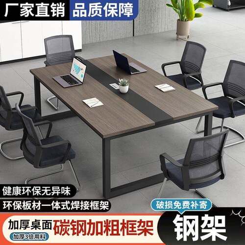 会议桌长桌简约办公现代桌椅组合会议室培训桌子长方形洽谈高级