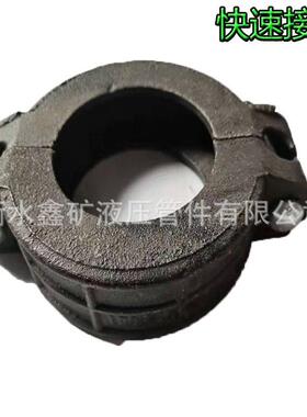 供应矿用快速接头卡箍DN108卡箍-1.6MPA沟槽管件丝接柔性管卡