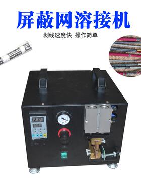 东PBF-RB01莞供应金属网剥皮机屏蔽网剥线机剥线属金属屏金蔽网剥